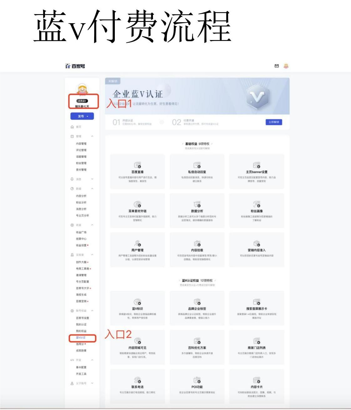 蓝V认证-企业百家号_41(1).png