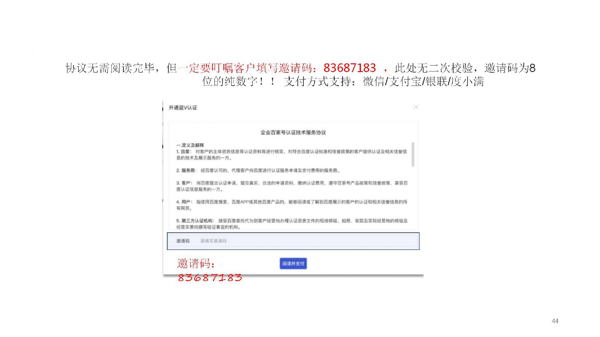 蓝V认证-企业百家号_44.jpg